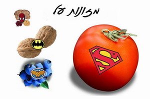 חידון "מזונות על"