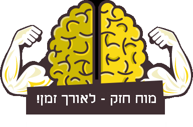 מזונות המונעים את הזדקנות המוח