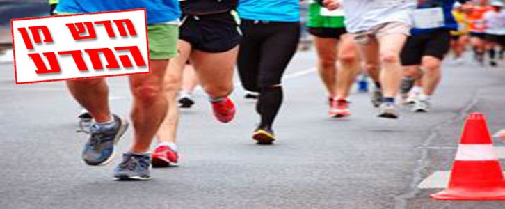פעילות גופנית קיצונית עלולה לגרום להרעלת דם