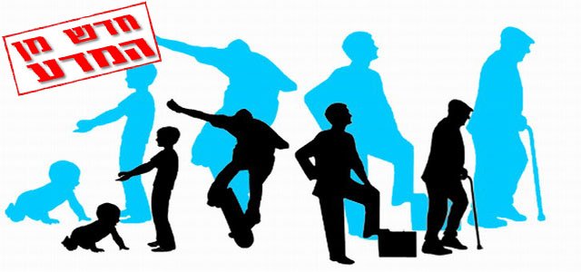 עלייה בתוחלת החיים הממוצעת בעולם