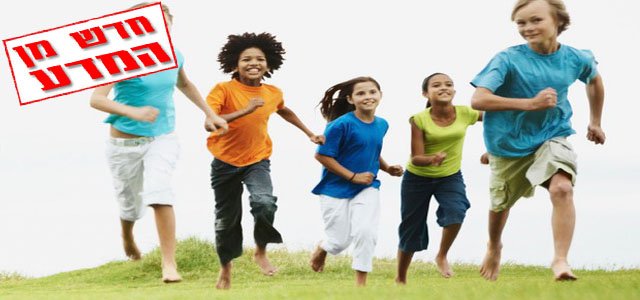 פעילות גופנית ומיומנויות חשיבה בילדים