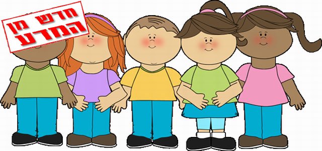 על כל הילדים להיבדק לאבחון כולסטרול גבוה, דיכאון ואיידס