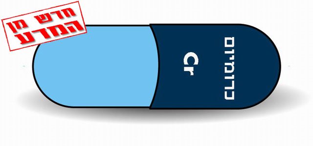 חשש משימוש ארוך טווח בתוספי תזונה המכילים כרום