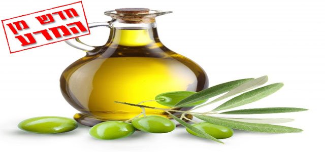 אכילת שומנים בריאים מאריכה את תוחלת החיים