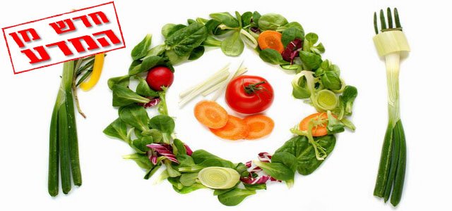 דיאטה טבעונית קשורה למחסור ברכיבי תזונה חיוניים