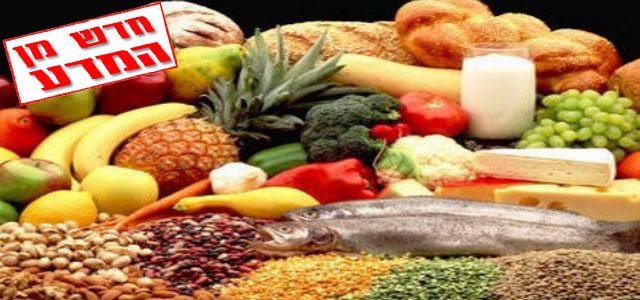 לירידה במשקל – דיאטה ים תיכונית עדיפה על דיאטה דלה בשומן