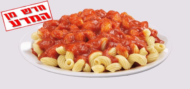 פסטה – טובה לדיאטה?