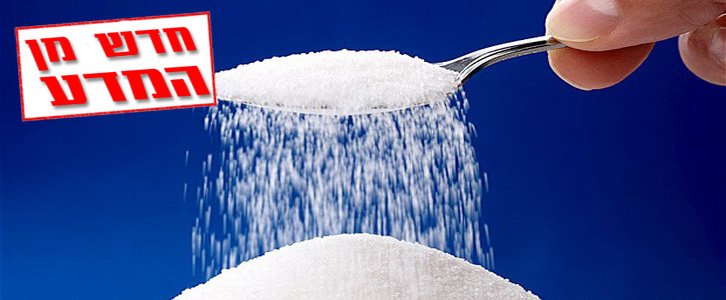 איגוד הלב האמריקאי – כמה סוכר מותר לילדים ונוער?