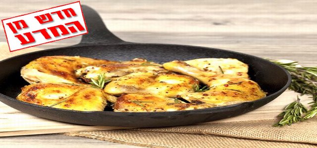 מזון בחום גבוה עלול לכלול כימיקלים רעילים המגבירים את הסיכון למחלות לב