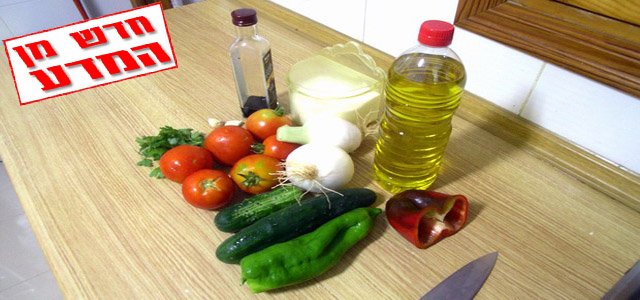 דיאטה ים-תיכונית ושמן זית תורמים לבריאות הלב