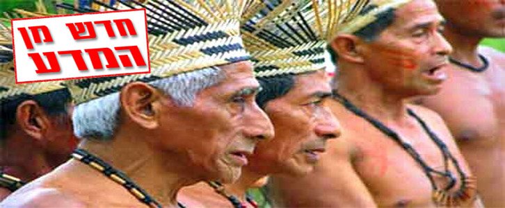 שבט באמזונס – בעלי הלב הבריא בעולם