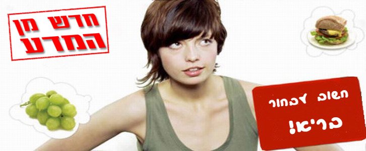 תזונה לקויה בהתבגרות – סיכון מוגבר לסרטן השד בגיל צעיר