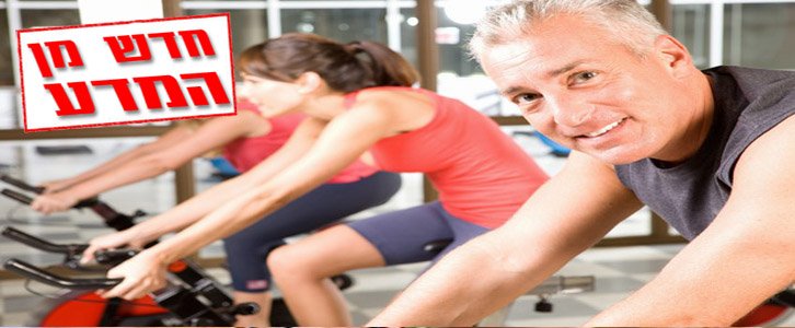 איזו פעילות גופנית תחזיר את השעון הביולוגי לאחור?