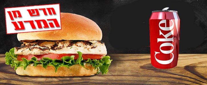 המבורגר ומשקה מתוק – משמין במיוחד