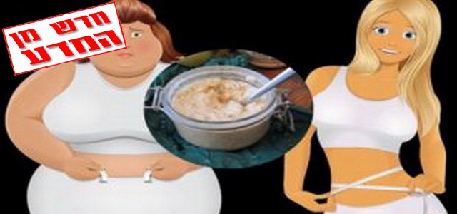 סמנים בדם עשויים לסייע לירידה במשקל