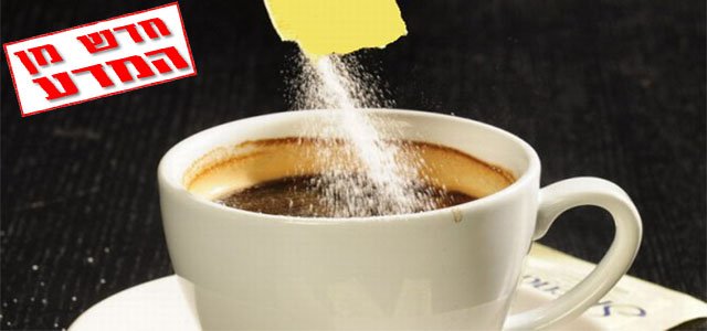 האם ממתיקים מלאכותיים מגבירים את הסיכון לסוכרת?