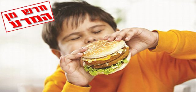 עלייה תלולה במספר הילדים הסובלים מהשמנת יתר בעולם